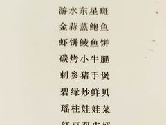 菜单-顺味凤城(九六广场店)