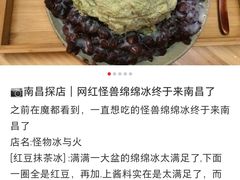-怪物的冰与火(天虹商场中山路店)
