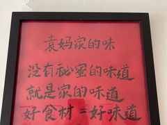 -袁妈红豆汤(重庆总店)