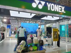 -YONEX苗江运动城(源深店)