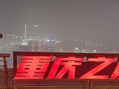 -WFC会仙楼观景台