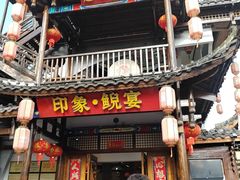 -印象鲵宴·张家界地标美食名片(溪布街店)