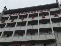 -南京市中医院-体检中心