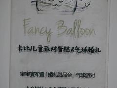 -卡比儿童蛋糕·心意定制·低脂零卡糖动物奶油FancyBALLOON(滨海店)