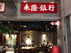 门面-大鸽饭(北京路店)