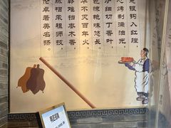 -鸭匠食府·挂炉烤鸭·新京菜(阜成路店)