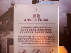 -东望洋炮台东望洋灯塔