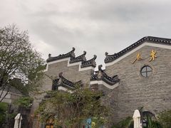-东西巷