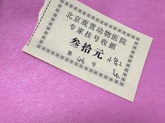 -北京观赏动物医院·24小时大型综合·猫专科·异宠专科