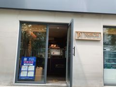 -Punchline Coffee&Roaster(同济大学店)