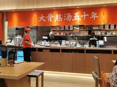 -味千拉面(瑞虹生活广场店)