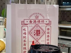 -港怀·香港地道小吃茶饮(京基100店)