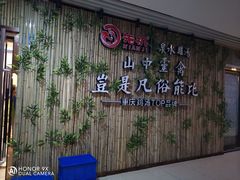 -先机®·泉水鸡汤(七星岗店)