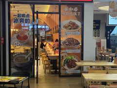 -秦和居(大唐时代店)