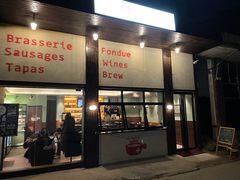门面-瑞食酒馆 La Taverne Suisse