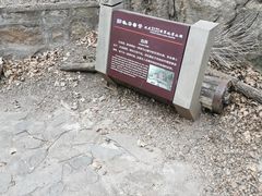 -古崖居风景名胜区