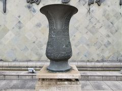 -中国黄酒博物馆