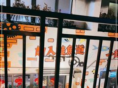 -蛙鱼道美蛙鱼自助火锅(新耍都店)