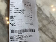 账单-巴黎贝甜(红梅店)