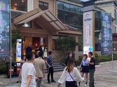 -重庆南山海昌汤都