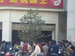9-詹记桃酥(宿州路店)