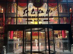 -红色江山(首钢国际大厦店)