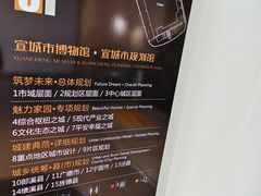 -宣城市博物馆