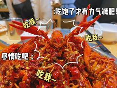 麻辣小龙虾-豪虾传·龙虾馆&烤鱼(春熙路太古里总店)