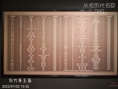 -历代帝王庙博物馆