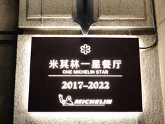 -南麓·浙里(外滩店)