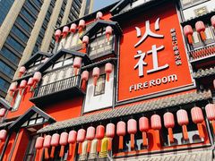 门面-TFIREROOM火社的茶(裕华万达店)