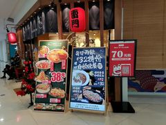 门面-雷门拉面·现熬骨汤(凯德来福士店)