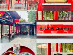 -中卫御苑福膳·养生局(圆明园店)