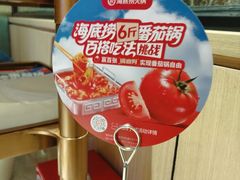 -海底捞火锅(万达广场店)