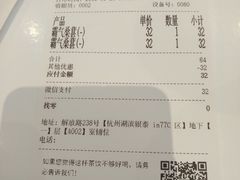 账单-奈雪的茶(湖滨银泰in77C区PRO店)
