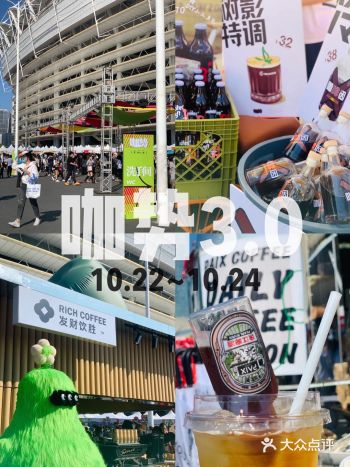 咖势3.0｜你今日去左未？