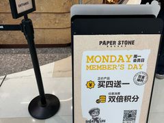 -PAPER STONE BAKERY(天环店)