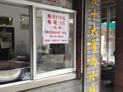 -王阿姨文昌油赞子(府桥街店)