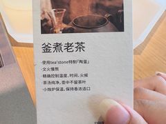 -tea'stone (万象天地店)