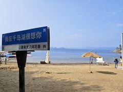 -杭州千岛湖开元度假村