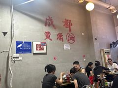 -黄潇洒老火锅(九眼桥宏济巷店)