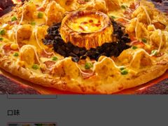 -达美乐比萨(栖霞大道店)