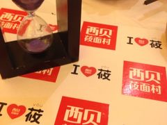 iphone_upload_pic-西贝(金桥店)