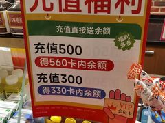 -金凤成祥(东直门现烤面包店)