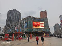 -光启城时尚购物中心