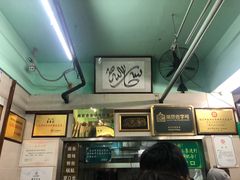 -清真蒋有记(老门东店)