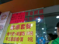 菜单-燊意布拉肠云吞面(中山四路店)