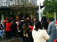 -花园茶楼(兴城西路店)