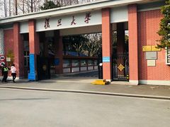 -复旦大学光华楼
