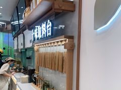 -小满手工粉(北京来福士店)
